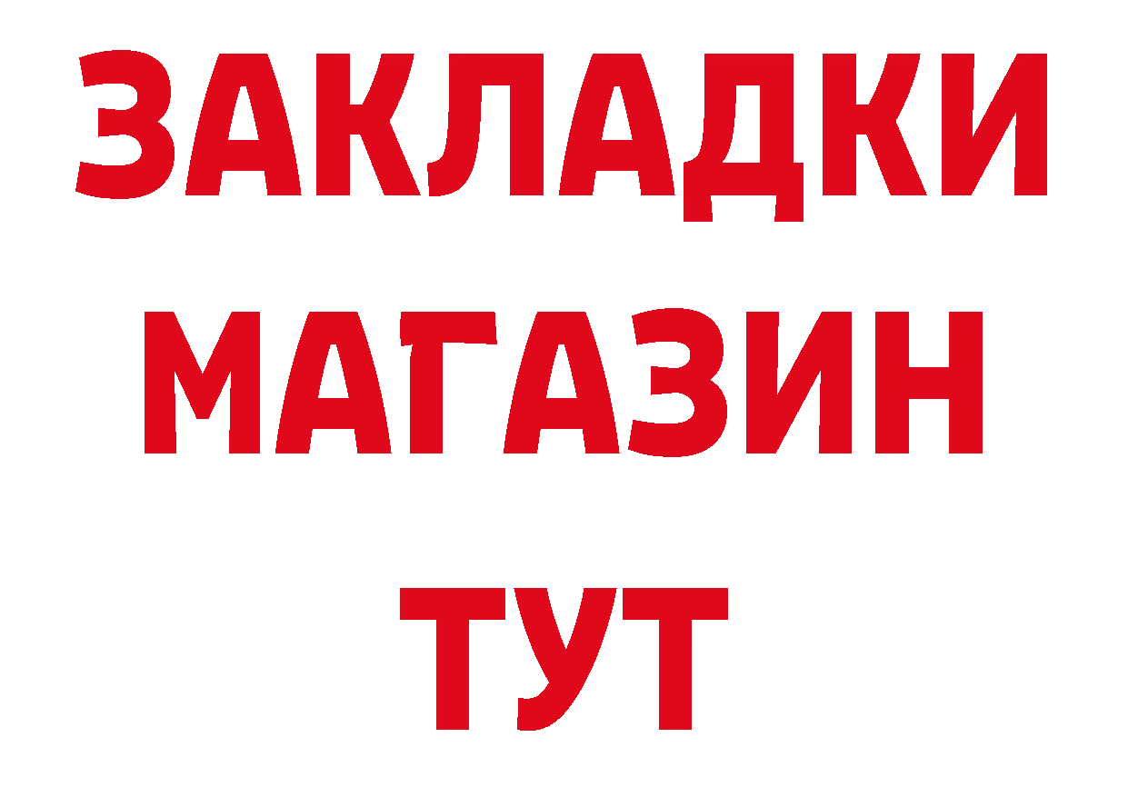 ГАШ 40% ТГК ТОР даркнет кракен Нефтегорск