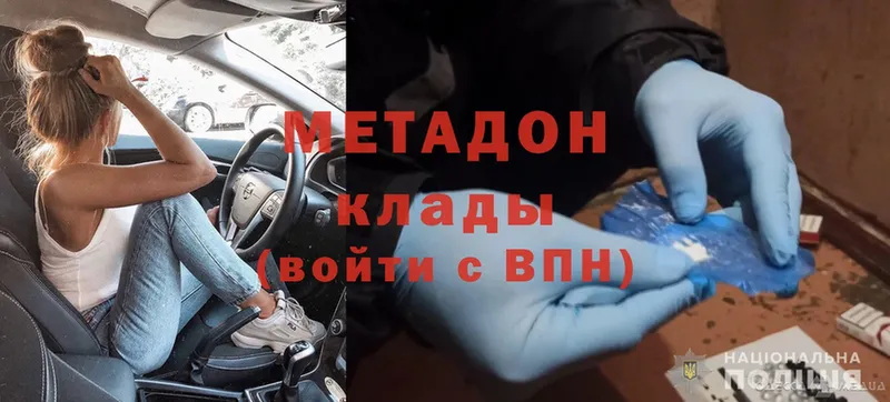 МЕТАДОН methadone  OMG зеркало  Нефтегорск 